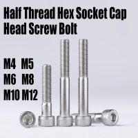 1PCS M4 M5 M6 M8 M10 M12 30mm-100mm 304 Stainless Steel Half Thread Hexagon Hex Socket Cap Head Screw Bolt Allen Screw Bolt