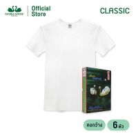 ห่านคู่ เสื้อยืดผู้ชาย คอกว้าง สีขาว รุ่น Classic (แพค 6 ตัว)