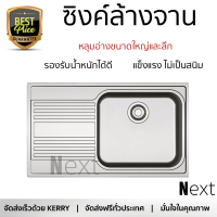 ราคาพิเศษ ซิงค์ล้างจาน อ่างล้างจาน แบบฝัง ซิงค์ฝัง 1หลุม 1ที่พักซ้าย FRANKE RPX 611 LH สเตนเลส ไม่เป็นสนิม ทนต่อการกัดกร่อน ระบายน้ำได้ดี ติดตั้งง่าย Sink Standing จัดส่งฟรีทั่วประเทศ