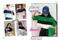 M2M เสื้อไหมพรม คอปกโปโล ซิบหน้า แขนศอก  ผ้าไหมพรมทอริ้วหน้าหลัง ปักตัวอักษร งานนำเข้า ก่อนยืด40”รอบอก :40 -48++ ยาว16” งานไซส์จัมโบ้