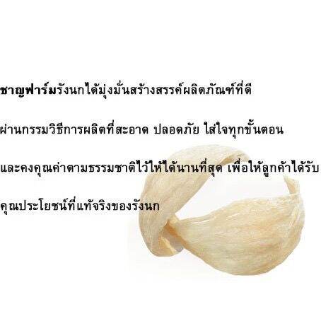 เศษรังนกแห้ง-100-กรัม