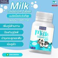 ?ส่งฟรี NBL Milk Colostrum Tablet นมอัดเม็ดเข้มข้นที่สุดโดสสูง 1000 mg ผ่าน FDA GMP นำเข้าจากออสเตเรีย[ของแท้?%]