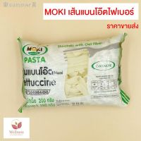 ?สินค้าขายดี? [เส้นแบนโอ๊ต 2A]KETO ราคาส่ง MOKI บะหมี่ เส้นมักกะโรนี สปาเก็ตตี้ เส้นแบน โอ๊ตไฟเบอร์ + ผงปรุงรสคีโต รสชาติอร่อย - สินค้าขายดี