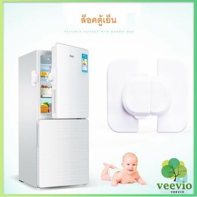Veevio ที่ล็อคตู้เย็น ที่ล็อคตู้ ล็อคฝาตู้ เครื่องใช้ไฟฟ้าที่เด็กชอบเล่น อุปกรณ์ล็อคประตูตู้เย็น Baby Fridge Safty lock มีสินค้าพร้อมส่ง
