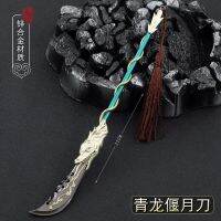 22ซม. Falchion Kwan Dao Polearm โมเดลโลหะเย็นสไตล์จีนโบราณอุปกรณ์ตุ๊กตาของเล่นของตกแต่งบ้านของสะสม