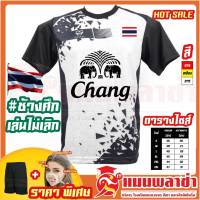 เสื้อกีฬา Diamond สกรีน ธงชาติ ช้างศึกเล่นไม่เลิก ทีมชาติไทย