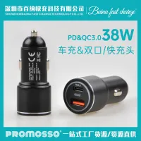 [ พร้อมส่ง ]PD38W ที่ชาร์จในรถ QC3.0 ที่ชาร์จในรถหัวชาร์จศัพท์มือถืออย่างรวดเร็วที่จุดในรถหัวชาร์จที่ชาร์จในรถ