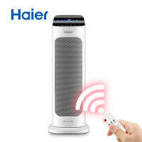 พร้อมส่ง! Haier เครื่องทำความร้อน ฮีตเตอร์ 2000W Intelligent remote control heater ฮีทเตอร์ไฟฟ้า ฮีตเตอร์ลมร้อน พัดลมร้อน