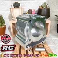 เสื้อสูบCNC R15 Exciter N-max ยาว 75/90มม. เสื้อสูบCNC สำหรับ R15 Exciter N-max นำไปตีปลอกใส่ได้เลย