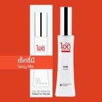 ไอดู น้ำหอม กลิ่นเซ็กซี่มี Sexy Me Eau De Parfum 30 ml