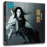 Genuine CD Tian Zhen album lossless sound quality fever disc vinyl CD