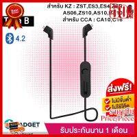 สายอัพเกรดบลูทูธ KZ Bluetooth Type B (ZST,ED12,ES3,ES4,ZSR, ZS10,BA10) (มีไมค์) รับประกันนาน 1 เดือน ##ที่ชาร์จ หูฟัง เคส Airpodss ลำโพง Wireless Bluetooth คอมพิวเตอร์ โทรศัพท์ USB ปลั๊ก เมาท์ HDMI สายคอมพิวเตอร์