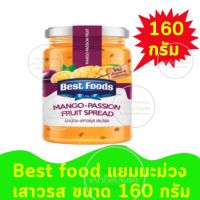 ‼️ส่งไวค่าส่งถูก‼️Best food เบสท์ฟู้ด แยมมะม่วง-เสาวรส ขนาด 160 กรัม