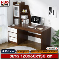 Hug Home โต๊ะคอมพิวเตอร์ computer desk พร้อมลิ้นชักเก็บของ และที่วางของ มี 2 ขนาด สีวอลนัทดำ ไม่มีเก้าอี้