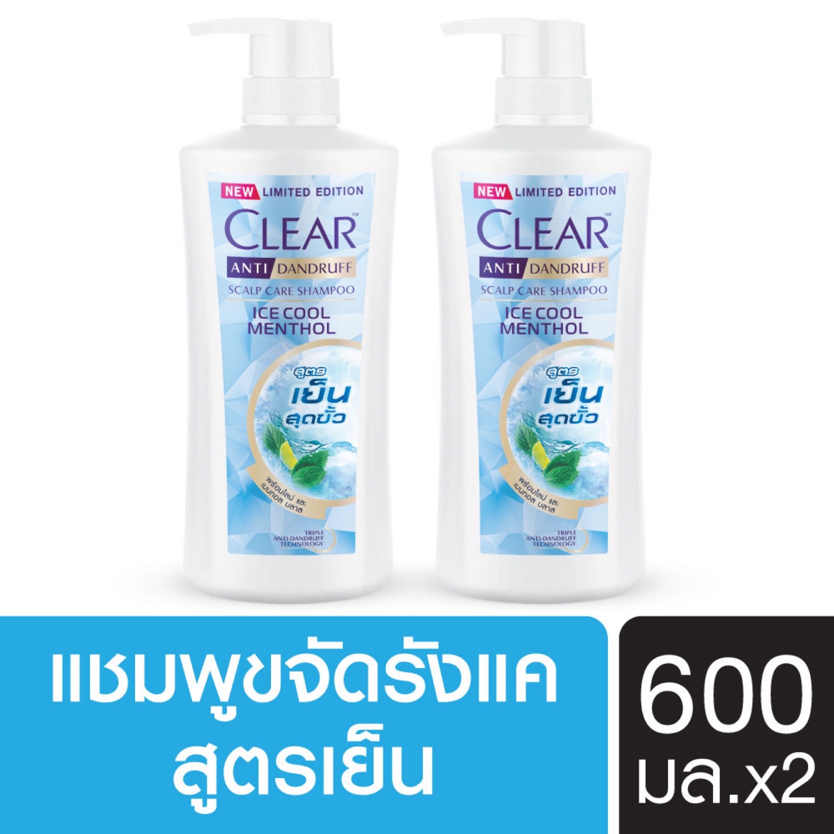 [ส่งฟรี] เคลียร์ ไอซ์ คูล เมนทอล แชมพูขจัดรังแค สีฟ้า สูตรเย็น สดชื่น 600 มล. x2 Clear Ice Cool Menthol Anti dandruff Shampoo Light Blue 600 ml. x2( ยาสระผม ครีมสระผม แชมพู shampoo ) ของแท้