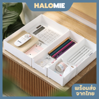 Halomie กล่องเก็บของ กล่องจัดระเบียบ กล่องแบ่งช่อง กล่องใส่ลิ้นชัก