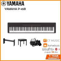 YAMAHA P-45B (Black Color) Digital Piano เปียโนไฟฟ้ายามาฮ่า รุ่น P45 B สีดำ Yamaha P-45 พร้อมขาตั้ง เก้าอี้