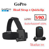 GOPRO Head Strap + QuickClip สายคาดศีรษะ ของแท้ gopro head strap original ที่คาดหัว ที่จับ โกโปร GoPro สายคาดหัว แท้ gopro original gopro head strap + quick clip