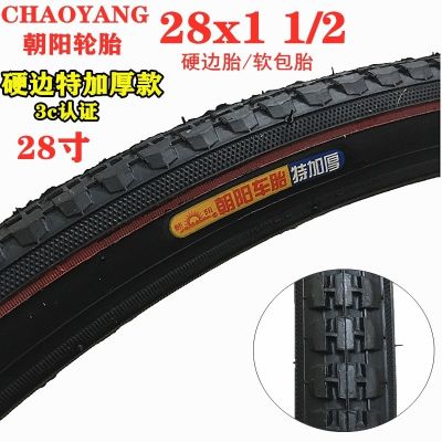 ยาง Chaoyang ยางล้อจักรยานอายุ28X1 1/2ยางล้อ28นิ้ว40-635ยางล้อแปดบาร์สองล้อแข็งและอ่อน