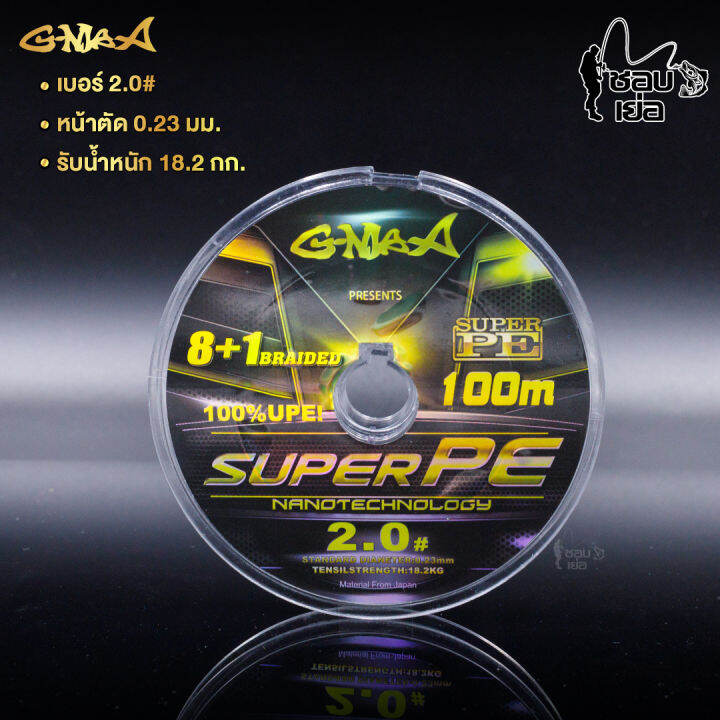 สายpe-สายเอ็นตกปลา-สายpeถัก-9-g-max-super-pe-หลากสี-ความยาวม้วนละ-100-เมตร-ต่อกันได้-600-เมตร