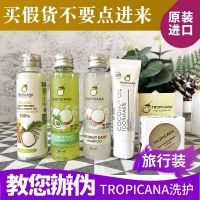 AA//NN//FF imported from Thailand Tropicana natural coconut oil shampoo toothpaste shower gel lip balm travel size
