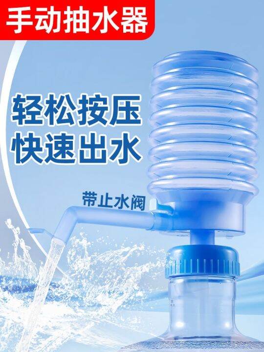 water pump pure mineral drinking fountain pressure device water