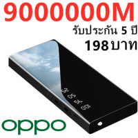 powerbank ความจุ 9 0000mAh ของแท้ 100% พาวเวอร์แบงค์ แบตสำรอง รองรับชาร์จเร็ว ชาร์จเร็ว Quick Charge 3.0 power bank 9 0000MAH