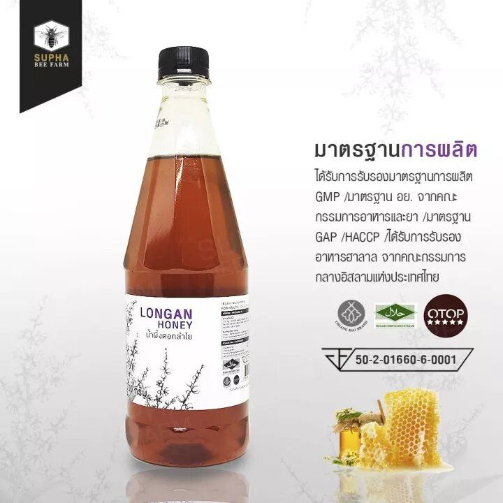 supha-bee-farm-honey-สุภาฟาร์มผึ้ง-น้ำผึ้งบรรจุขวด-ขนาด-1000-กรัม-1000g