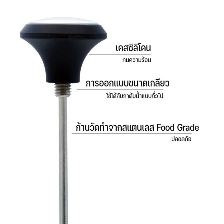 food-thermometer-เทอร์โมมิเตอร์สำหรับวัดอุณหภูมิอาหาร-เครื่องดื่ม