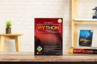 หนังสือ คู่มือ Coding ภาษา Python ฉบับสมบูรณ์ / หนังสือคอมพิวเตอร์ / หนังสือคอม / เขียนโปรแกรม ภาษา Python