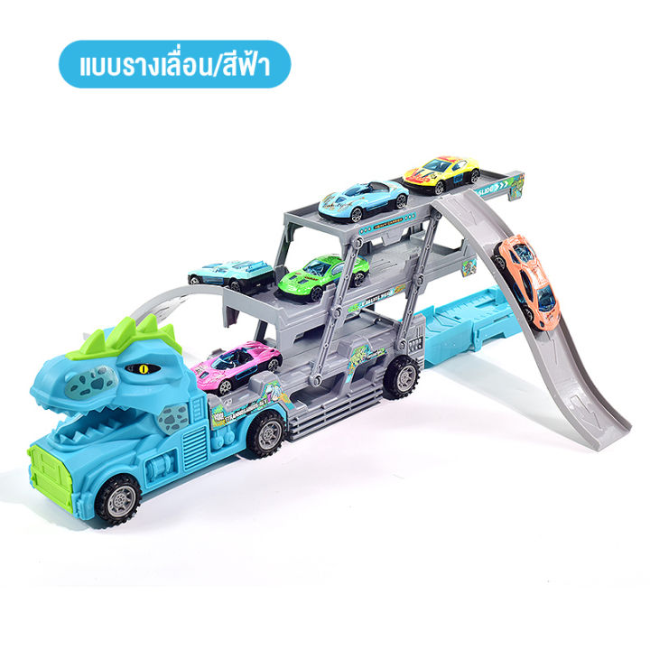 ของเล่นเด็กรถของเล่น-ชุดรถของเล่นไดโนเสาร์เซ็ทใหญ่-พร้อมรถคันเล็กอีก6คัน-รถสามารถประกอบเล่นได้หลายรูปแบบครบจบในชุดเดียว