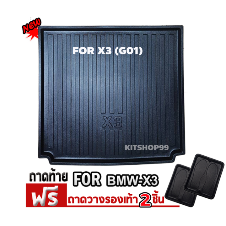 ถาดท้ายรถยนต์-สำหรับ-bmw-x3-g01ถาดท้ายรถยนต์-สำหรับ-bmw-x3-g01ถาดท้ายรถbmw-x3-g01-ถาดท้ายรถ-bmw-x3-g01-ถาดท้ายรถ-bmw-x3-g01