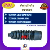 กันฝุ่นแร็ค RBI สำหรับรถโตโยต้าวีโก้, รีโว่, อินโนว่า, ฟอร์จูนเนอร์ TOYOTA VIGO, REVO, INNOVA, FORTUNER