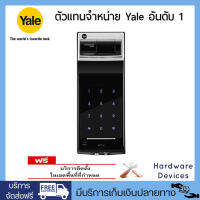 Yale ดิจิตอลล็อคแบบสแกนลายนิ้วมือ หน้าจอสัมผัส (ชุดเสริมความปลอดภัย) รุ่น YDR4110+ (สีดำ)