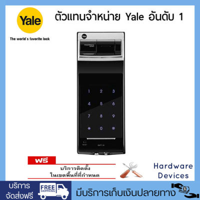 Yale ดิจิตอลล็อคแบบสแกนลายนิ้วมือ หน้าจอสัมผัส (ชุดเสริมความปลอดภัย) รุ่น YDR4110+ (สีดำ)