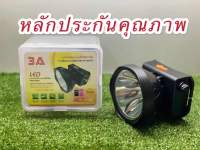 ไฟหน้าแบบพกพาHL-308 สวิตช์หมุน มีแสงสีเหลืองแสงสีขาว ไฟหน้าแบบชาร์จไฟได้ สว่างมาก ใช้งานได้นาน ไฟส่องกบ