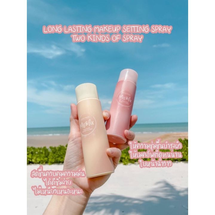 GOGO Tales watery &amp; Gloss สเปรย์น้ำแร่💦 สารสกัดบำรุงเยอะ ใช้ได้ทุกสภาพผิว ไม่มีแอลกอฮอลล์**ของแท้ พร้อมส่ง