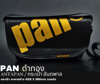 ⚫กระเป๋าสะพายข้างแบรนด์ ANTAPAN (100% Genunie) SizeS รุ่น PAN ดำ-ทอง หนังPVC (Waterproof)⚫*พร้อมส่ง*