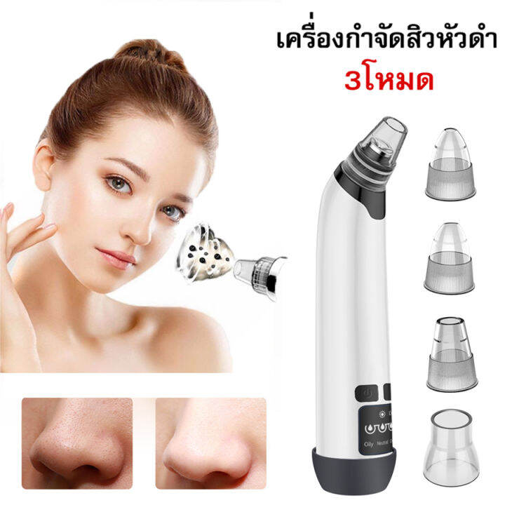 เครื่องดูดสิว-ที่ดูดสิวเสี้ยน-สิวข้างจมูก-เครื่องดูดสิวไมโครคริสตัล-เครื่องดูดสิวหัวดำ-ดูดสิวเสี้ยนอุดตันลบรอยจุดดำสตอเบอรี่จากสิวเสี้ยนที่จมูก-สิวหัวดำอุ-เปลี่ยนหัวดูดได้ถึง-4-แบบ-electric-blackhead-