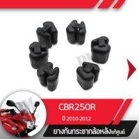 ยางกันกระชาก ล้อหลังแท้ศูนย์CBR250R ปี2010-2012