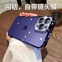 [COD] เหมาะสม 14PRO เคสศัพท์มือถือกลิตเตอร์เลนส์ชุบใหม่ Apple 12 รวมทุกอย่างป้องกันมวยปล้ำศัพท์เปลือก