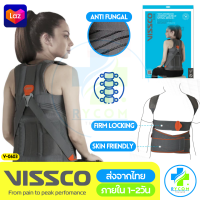 Vissco ของแท้ 100% Dorso Lumbar Spinal Brace (Taylor Brace) 0120 พยุงหลังการผ่าตัดกระดูกสันหลัง อาการบาดเจ็บที่ไขสันหลัง หมอนรองกระดูกเคลื่อน