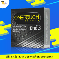 ถุงยางอนามัย วันทัช มิกซ์ทรี OneTouch Mixx 3 ผิวไม่เรียบ มีปุ่มและขีดผสมกัน ขนาด 52 มม. (1 กล่อง)