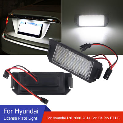 12โวลต์3วัตต์โคมไฟป้ายทะเบียนสำหรับ Hyundai I20 LED C An BUS ไม่มีข้อผิดพลาดจำนวนป้ายทะเบียนแสงกันน้ำที่มีประสิทธิภาพ6500พันรถยนต์หลอดไฟ LED