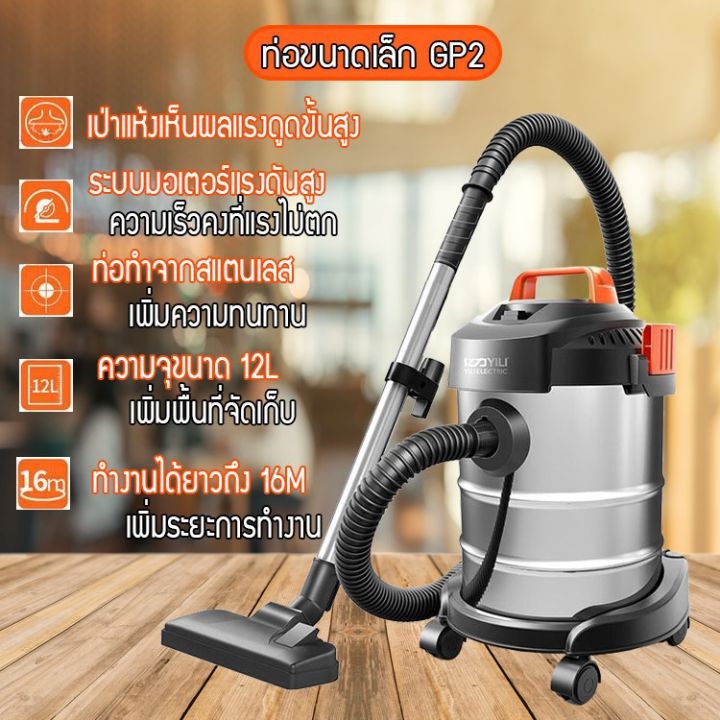 hot-เครื่องดูดฝุ่นอุตสาหกรรม-พลังงานสูง-มีระบบเป่าแห้ง-12l-ของเเท้-100-เครื่องดูดฝุ่น-wet-amp-dry-vacuum-cleaner-ส่งด่วน-เครื่อง-ดูด-ฝุ่น-เครื่องดูดฝุ่นไร้สาย-เครื่องดูดฝุ่นมินิ-เครื่องดูดฝุ่นรถ