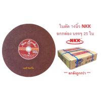 ?โปรโมชั่น ใบตัดเหล็ก NKK ขนาด 14นิ้ว ใบตัด nkk เอ็นเคเค 14" ***(ยกลัง 25ใบ)*** ราคาถูก เครื่่องเลื่อยไม้ เครื่่องเลื่อยไม้สายพาน เลื่อยยนต์ยี่ปุ่นแท้ อุปกรณ์เครื่องมือช่าง