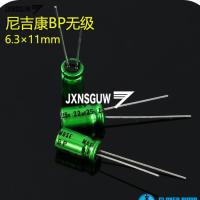 10PCS UES1E220MEM NICHICON MUSE BP 25V22UF 6.3X11MM Green Non Polar 22uF/25V Audio Electrolytic Capacitor ES 22UF 25V