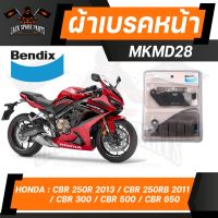 Bendix Metal King ผ้าดิสเบรคเกรดพรีเมี่ยม MD28 หน้า/หลัง สำหรับใส่เบรคหน้าและหลัง  CBR250( ไม่มี ABS ) / CBR300 / CB400 / CBR500 / CB605 / REBEL 300 / REBEL 500