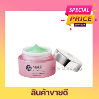 [พร้อมส่งภายใน 24 ชม.] Makii Intensive Collagen Nourishing Gel 20g. ครีมมาร์กี้คอลลาเจน ขนาด 20 กรัม