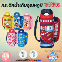 พร้อมส่ง ?? THERMOS : ขวดน้ำหลอดเด้ง เก็บอุณหภูมิ 400ml